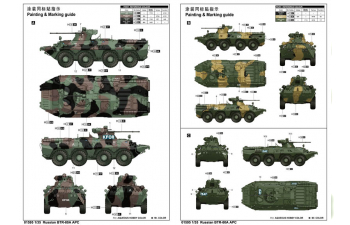 Сборная модель russian BTR-80A APC