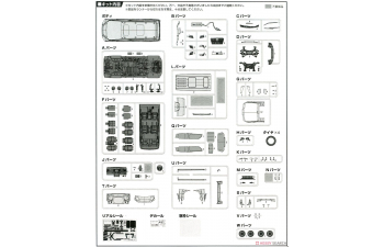 Сборная модель Toyota Alphard GF3.5L