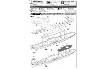 Сборная модель I.J.N. Seaplane Tender Kiyokawa-Maru