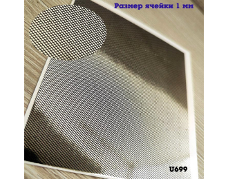 Набор декалей Сетка лист серебро (100*90 мм, ячейка 1 мм )