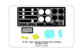 Фототравление Tiger I, E Tunisia 501 abt.- Air filters covers