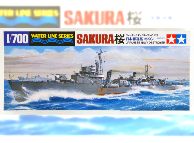 Сборная модель Japanese Navy Destroyer Sakura Destroyer