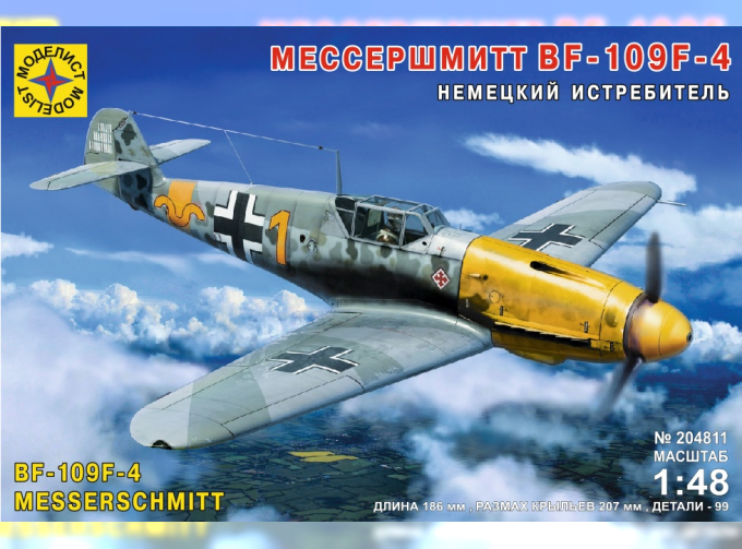 Сборная модель Немецкий истребитель Мессершмитт BF-109F-4