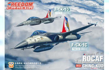 F-CK-1 C “Ching-kuo” Tandem-Seat Fighter 2in1 Ver( ,Include 1 All Kits) ROCAF,