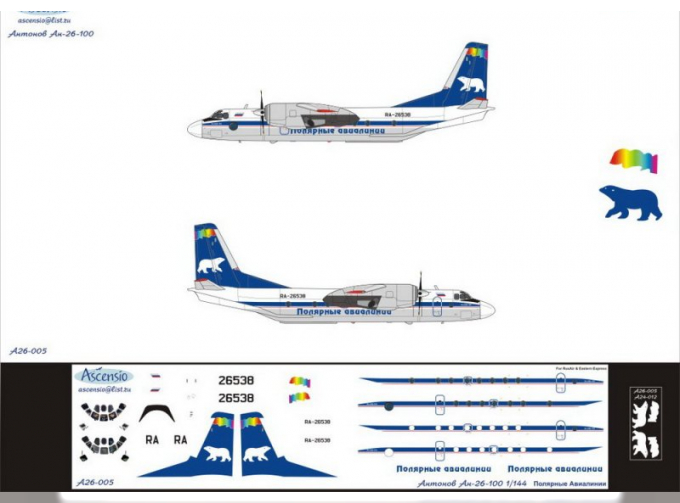 Декаль на самолет Атонов Ан-24РВ (Алроса)