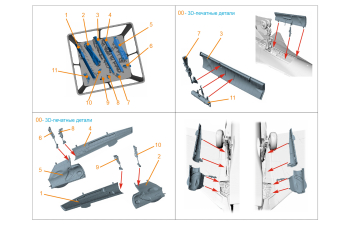 Щитки шасси для Суххой-30СМ (Звезда)