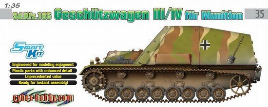 Сборная модель Sd.Kfz.165 Geschutzwagen III/IV fur Munition