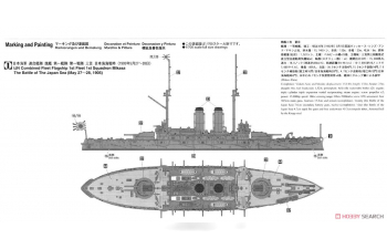 Сборная модель Линкор IJN BATTLESHIP MIKASA