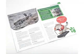 Дикие животные России № 24: Манул