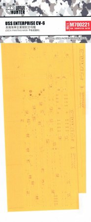 Маска окрасочная USS Enterprise Cv-6 Canopy