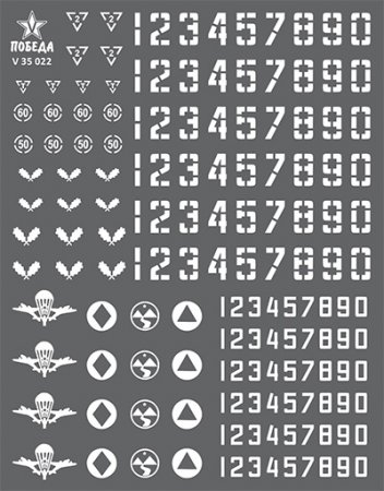 мМаркировка советской послевоенной бронетехники