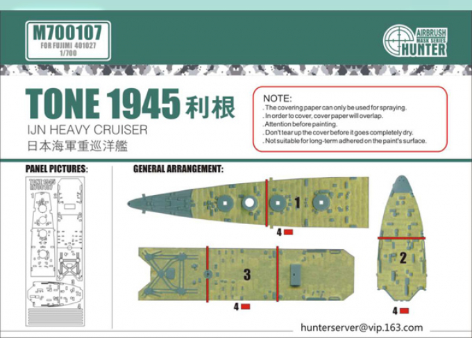 Маска окрасочная IJN Heavy Cruiser Tone 1945 (для Fujimi 40102)