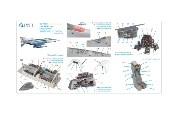 3D Декаль интерьера кабины RF-4C Phantom II (late без DMAS) (Hasegawa) (с 3D-печатными деталями)