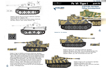 Декаль Pz VI Tiger I - Part IV SS-Pz.Div- Das Reich, PzReg. Grossdoychland