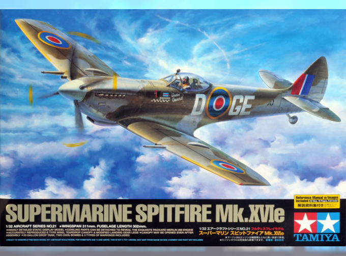 Сборная модель Supermarine Spitfire Mk.XVIe, с набором фототравления, 2 фигурами пилотов и подставкой