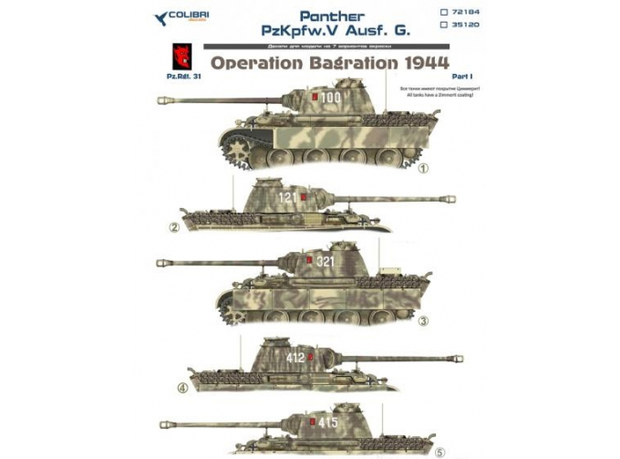 Декаль Pz.Kpfw.V Panter Ausf.G. Operation Bagration Part 1