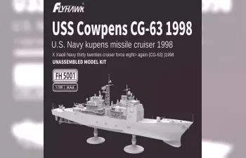 Сборная модель USS Cowpens CG-63 1998