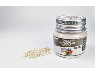 Пигмент городская уличная пыль, 30 мл