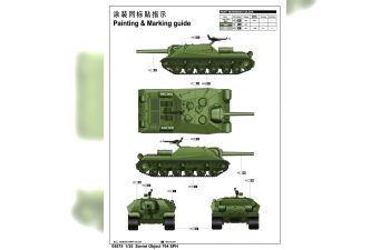 Сборная модель ИСУ-152 образца 1945 года (объект 704)