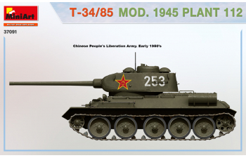 Сборная модель Советский танк Т-34/85 1945 г. Завод 112