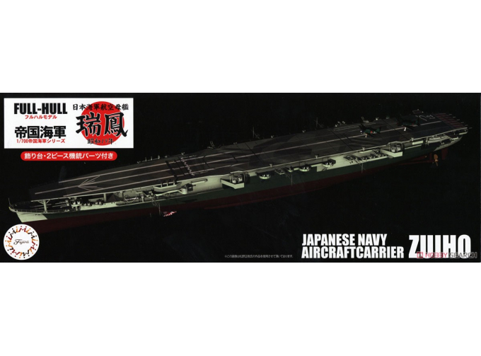 Сборная модель Японский авианосец Zuiho 1944 Full Hull Model