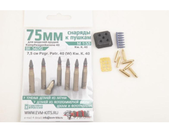 Снаряды 7.5 cm Pzgr.Patr.40 (W) Kw.K.40