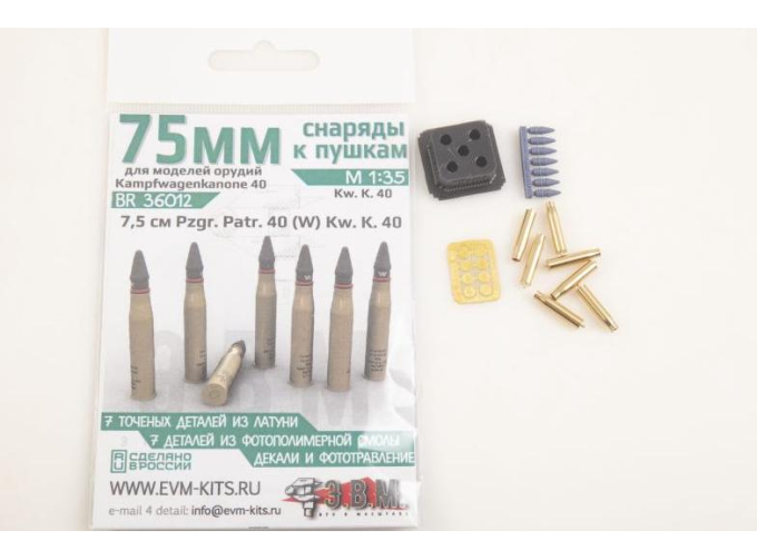 Снаряды 7.5 cm Pzgr.Patr.40 (W) Kw.K.40
