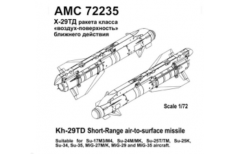 Набор для доработки Советская / российская ракета класса воздух-поверхность Х-29Т с пилоном АКУ-58-1 (NATO AS-14 Kedge B) (2 шт.)