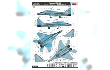 Сборная модель Российский многофункциональный лёгкий истребитель "М-35"