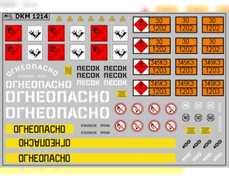 Декаль Маркировки опасных грузов вариант 4 (100х65)