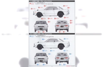 Сборная модель Nissan Skyline 2000GT-R 1970 (White)