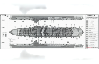 Сборная модель Sea Way Model (EX) Series IJN Aircraft Carrier Unryu (1944.8/1944.12)