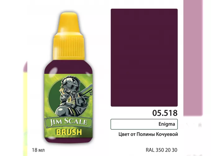 Краска акриловая Enigma, 18 мл
