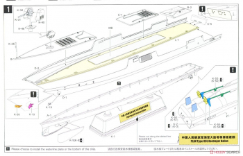 Сборная модель PLAN Type 055 Destroyer Dalian