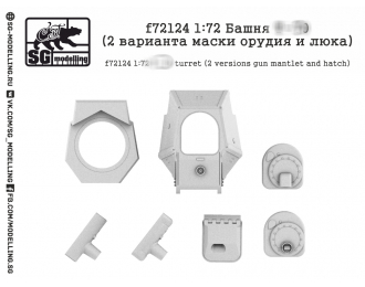 Башня Т-70 (2 варианта маски орудия и люка)