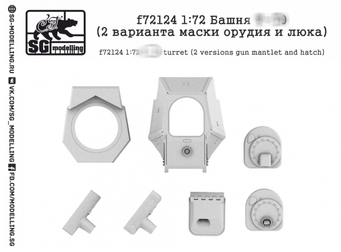 Башня Т-70 (2 варианта маски орудия и люка)
