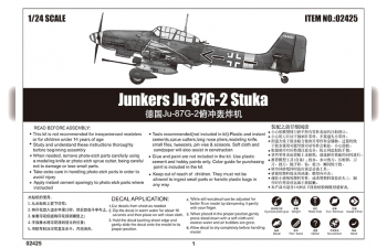 Сборная модель Junkers Ju-87G-2 Stuka