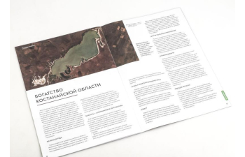 Выпуск №25. Камни и минералы. Тайны недр, Ильменит