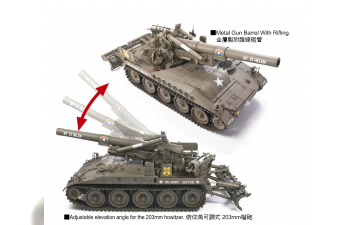 Сборная модель US M110 203mm Self-Propelled Howitzer