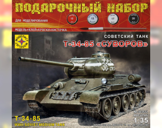 Сборная модель Советский танк Т-34-85 "Суворов" (подарочный набор)