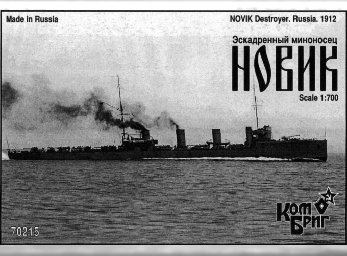 Сборная модель Новик Эскадренный миноносец 1913