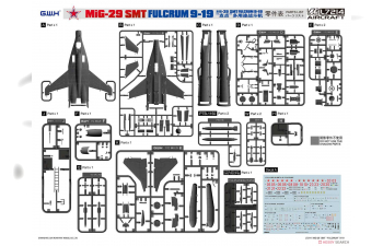 Сборная модель Лёгкий фронтовой истребитель 9-19 в версии "SMT" Fulcrum- F