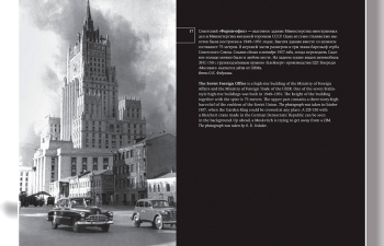 Книга Автомобили иностранных дипломатов в СССР 1940-1960 Александр Новиков