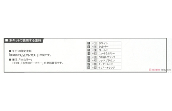 Сборная модель Toyota Crown Majesta UZS155 V8 4000 C Type i-Four