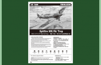 Сборная модель Самолет Spitfire MK.Vb/ Trop