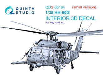 3D Декаль интерьера кабины HH-60G Pave Hawk (Kitty Hawk) (малая версия)