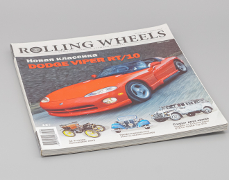 Журнал Rolling Wheels №2 (8) (март-апрель 2013)