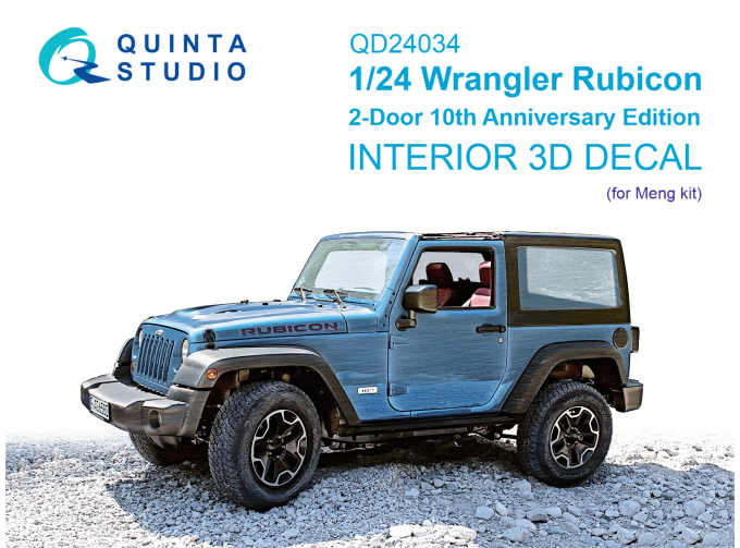3D Декаль интерьера кабины Jeep Wrangler Rubicon 2-Door 10th Anniversary Edition (Meng)
