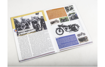 Ижевский-350, Наши Мотоциклы 78