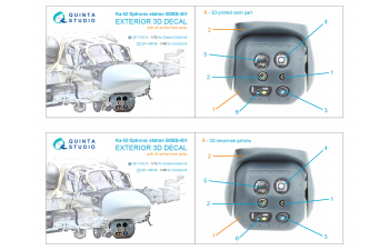 3D Декаль Оптико-электронная станция ГОЭС-451 для Ка-52 (Dream Model) (с 3D-печатными деталями)